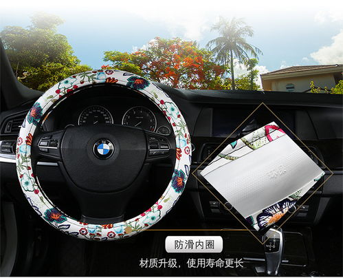 驾驭潮流，感受花语 HY花语系列方向盘套引领汽车内饰新风尚