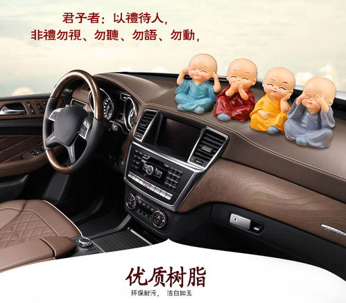 车载小和尚，一路平安随行——创意汽车摆件新风尚